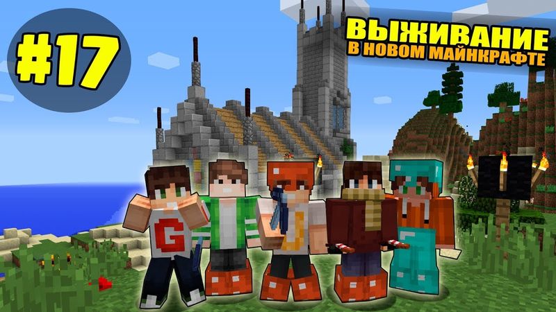 ВЫЖИВАНИЕ В НОВОМ МАЙНКРАФТ #17 | НАШЛИ ОГРОМНУЮ ДЕРЕВНЮ / ВАНИЛЬНОЕ ВЫЖИВАНИЕ В minecraft