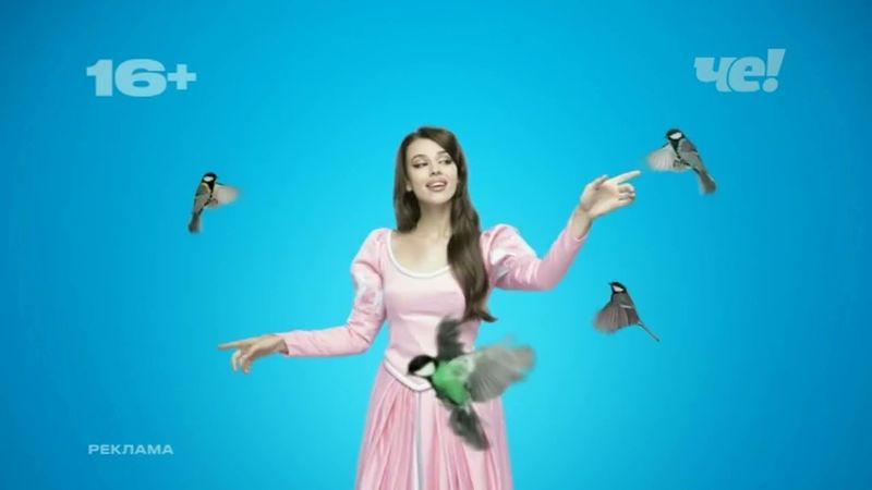 Рекламные заставки (Че!, 2023)