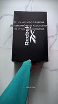 Для заказа чекай шапку профиля |  тгк: hasky_shop #reebokzigkinetica ...