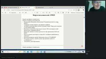 159. Форум пользователей Инж-РУ. Часть 1. 18.09.2025