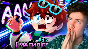 Что это? Lp. Мастерская [47] • #17 НОВАЯ МАГИЯ... [Глюки или Баги?] • Майнкрафт Лололошка реакция