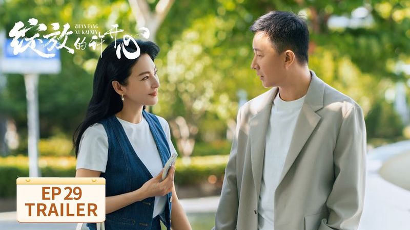 EP29预告：谈个恋爱只能偷偷摸摸【绽放的许开心 Double Happiness】 #张雨绮 #韩庚