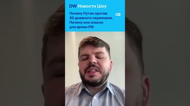 "Путин не зря опасается 30-дневного перемирия" - Матвеев