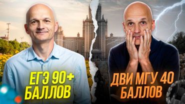Ошибки на ДВИ МГУ, которые приводят к провалу на экзамене / Математик МГУ