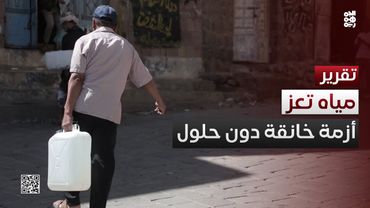 دون حلول جذرية.. تعز تغرق في أزمة مياه غير مسبوقة