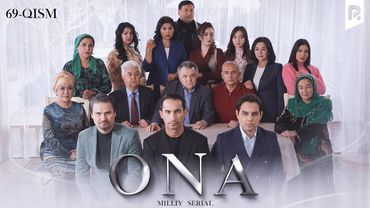 Ona 69-qism (milliy serial) | Она 69-кисм (миллий сериал)