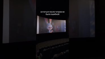 звераполис 2 | Zootrapolis 2