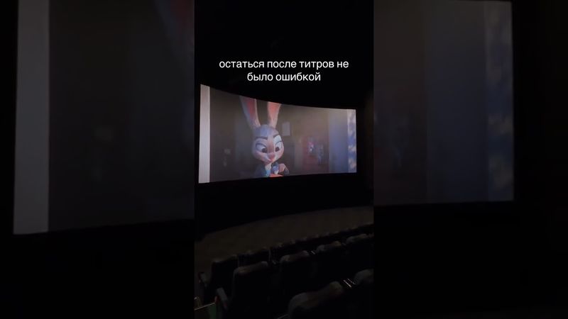 звераполис 2 | Zootrapolis 2