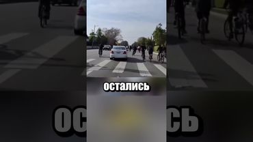 Куда спешил?