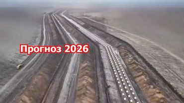 Кривая и ломаная линия-2026: наш прогноз