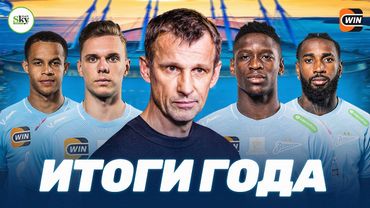 Зенит в 2025: трансферы / плохая игра / провалы и успехи