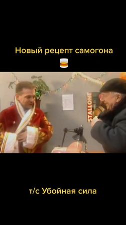 тс "Убойная сила"#убойнаясила #самогон #самогоноварение  #рецептсамог...