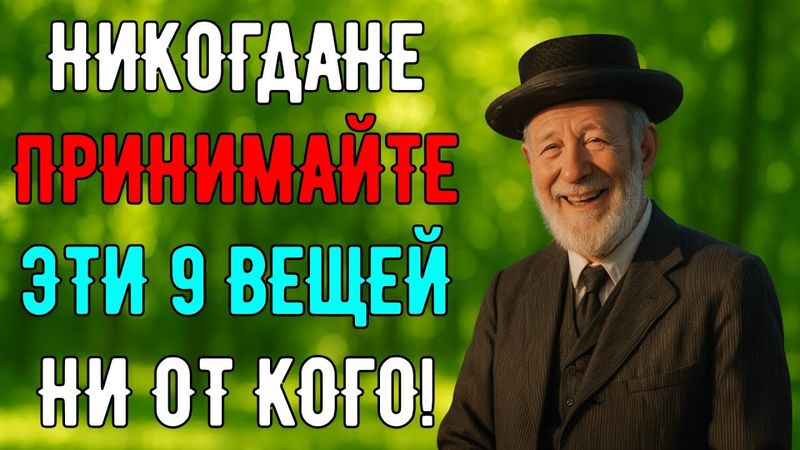 9 вещей, которые крадут вашу душу — и вы даже не замечаете!