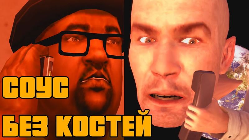 СОУС БЕЗ КОСТЕЙ