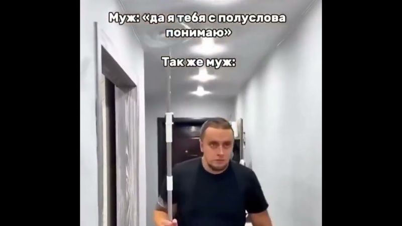 Когда муж очень ответственный