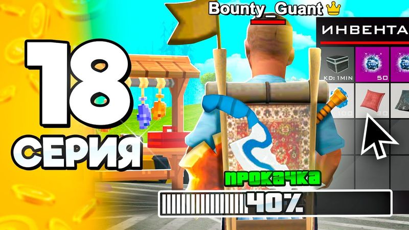 Теперь Это Принесет МИЛЛИОНЫ в АФК! 🤑✅ПУТЬ БОМЖА на АРИЗОНА РП #18 в ГТА САМП (ARIZONA RP GTA SAMP)