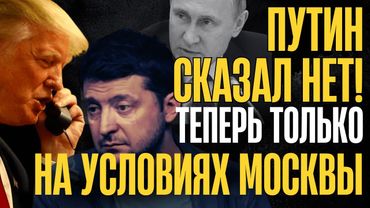 ВСЁ РЕШЕНО! ДРУГИХ ПРЕДЛОЖЕНИЙ НЕ БУДЕТ. ПЕРЕДАЛИ ТЕКСТ КАПИТУЛЯЦИИ...