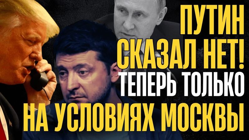 ВСЁ РЕШЕНО! ДРУГИХ ПРЕДЛОЖЕНИЙ НЕ БУДЕТ. ПЕРЕДАЛИ ТЕКСТ КАПИТУЛЯЦИИ...