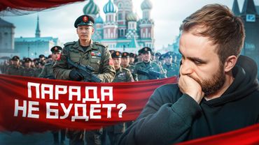 УКРАИНА СРЫВАЕТ 9 МАЯ?