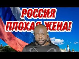 "Как Россия смогла так со мной? значит не любит меня!"