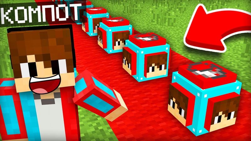 فَتَحْت LUCKY BLOCKS كُومْبُوتا الْجَدِيدَة فِي مَاينكرافت | Compot Minecraft