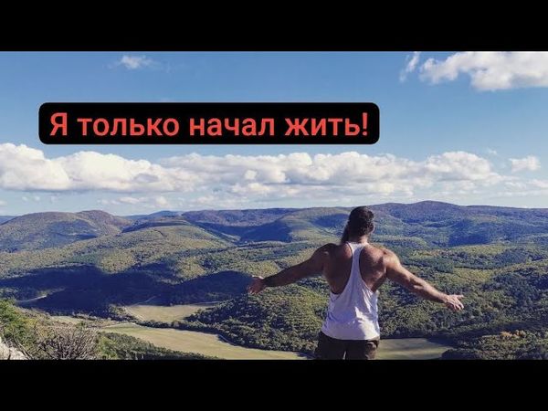 Поздно ли НАЧАТЬ ЖИТЬ после 30 ЛЕТ?? Ты потерял пол жизни,брат! 😱
