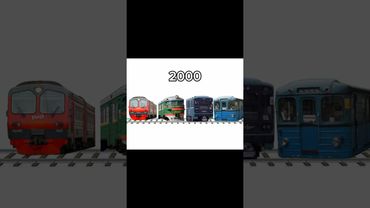 Да знаю что это кринж #ржд #поезд #метро #эд4м #номерной #ра3 #эр2