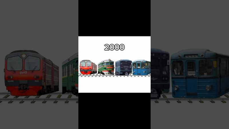 Да знаю что это кринж #ржд #поезд #метро #эд4м #номерной #ра3 #эр2