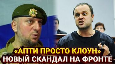 Апти просто клоун - Z-блогер и депутат Госдумы против командира Ахмата