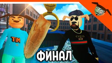 🩸 ФИНАЛ / КОНЦОВКА ТИМОХА ИГРА В ПИРОЖОК ВЫШЛА! 🩸 ИГРА КАЛЬМАРА ОТ РАЗРАБОТЧИКА 5 НОЧЕЙ С ТИМОХОЙ