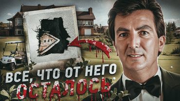 Как мстят миллионеры. Испарился на глазах у всех — среди бела дня