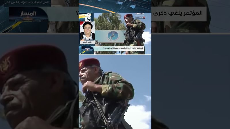 فائقة السيد: بيان إلغاء ذكرى تأسيس المؤتمر في صنعاء صِيغ بأفكار حوثية لشق عصا الحزب | المسار