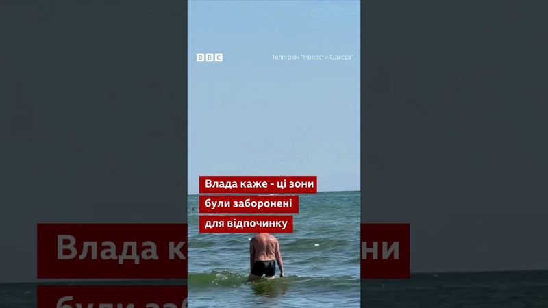 Троє людей підірвалися на мінах на Одещині всього за день #новини #війна #одещина #море #shorts