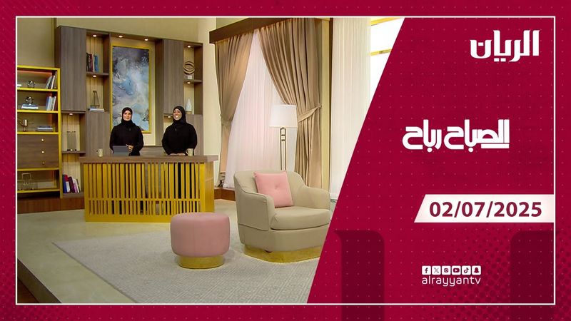 برنامج الصباح رباح - 02-07-2025