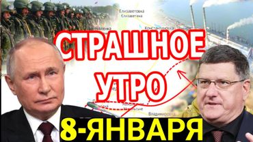 Скотт Риттер: Китай и Россия рассматривают Трампа как похитителя людей, Николас Мадуро Венесуэла 🇻🇪