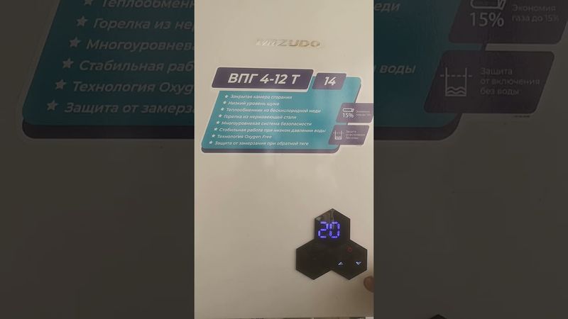 Газовая колонка Мицудо ВПГ4-12Т вход в сервисное меню