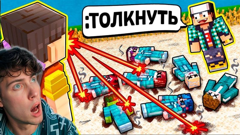 ЭДИСОН МЕШАЮ ИГРОКАМ ДОЙТИ ДО ФИНАЛА ИГРЫ В КАЛЬМАРА МАЙНКРАФТ! РЕАКЦИЯ НА EDISONPTS