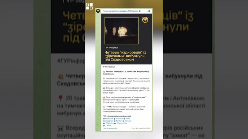 💥 ЗСУ ПІДІРВАЛИ російських офіцерів