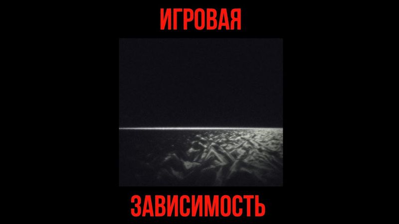 Как я чуть не сошел с ума