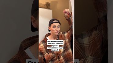 А вас прогревают ?😅