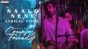 Couple Friendly - Naalo Nenu Lyrical Video | Santosh Soban, Manasa Varanasi | Ashwin Chandrasekar