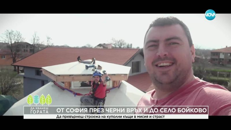 Да хванеш гората (08.06.2025)