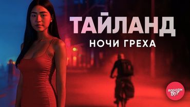 Пхукет. В поисках приключений. (Тизер)