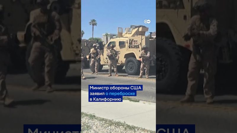 Протесты в США: новые города и штаты