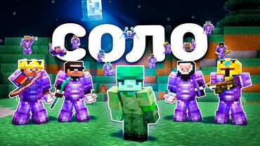 Как НУБ стал ЛУЧШИМ на СОЛО АНАРХИИ - Майнкрафт ФанТайм