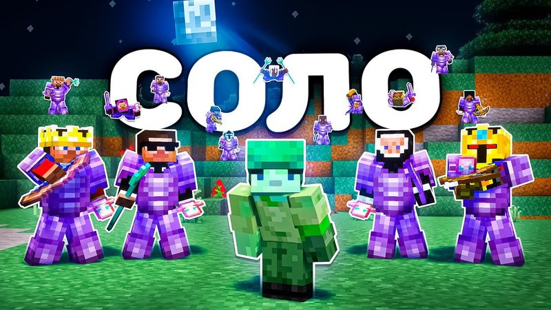 Как НУБ стал ЛУЧШИМ на СОЛО АНАРХИИ - Майнкрафт ФанТайм
