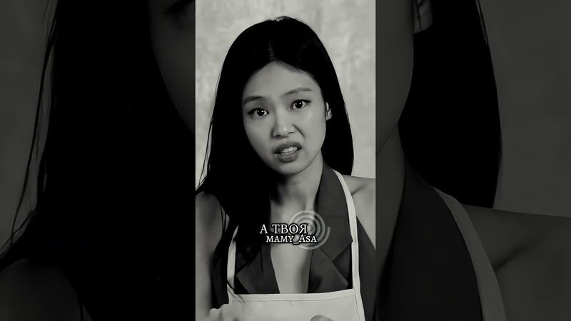 Эдит на фоне не мой! #blackpink #джиайдл #айдолы #kpop #джису #newjeansdancecover #blink