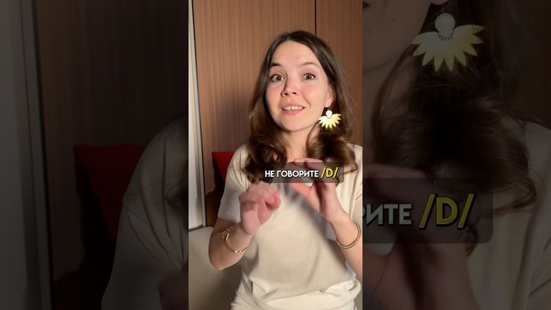 Как читать на Английском?