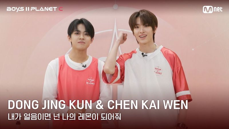 [BOYS II PLANET C] 레몬처럼 상큼해🍋 '내가 얼음이면 넌 나의 레몬이 되어줘' | 동징쿤 DONG JING KUN & 천카이원 CHEN KAI WEN