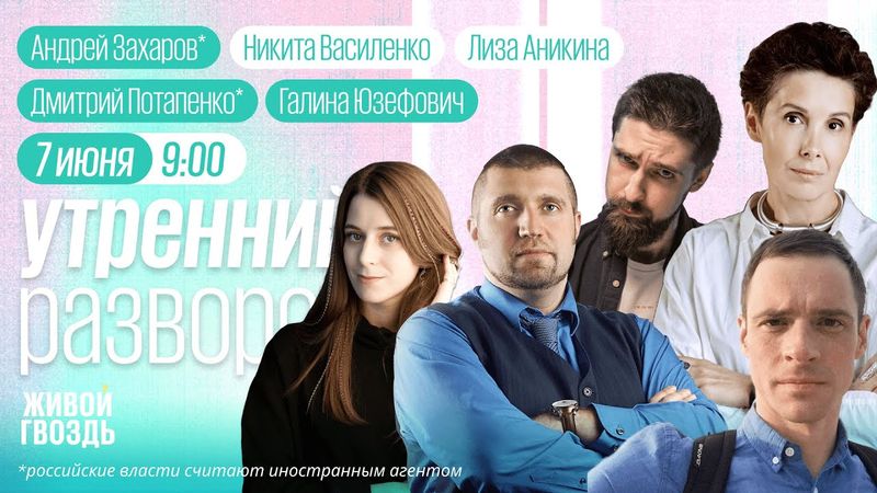 Ссора Маска и Трампа: Nasa потеряет корабли? Telegram заблокируют ради Max? Потапенко*, Юзефович